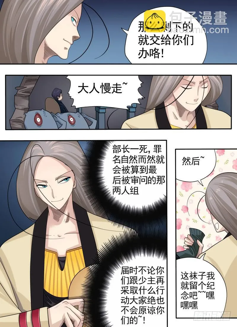 早餐与强迫症 第8页