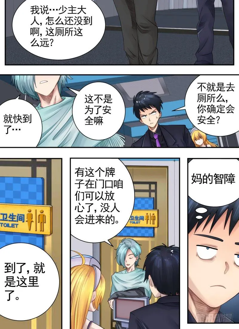 传言与广播 第1页