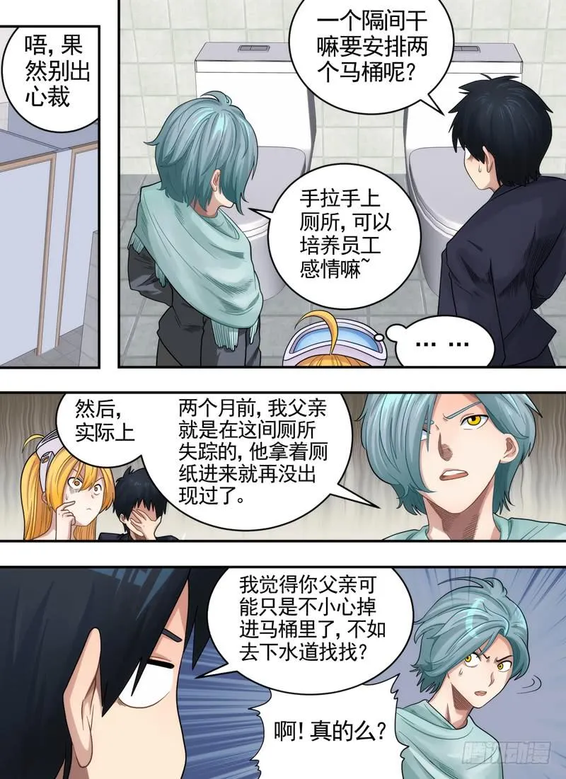 传言与广播 第2页