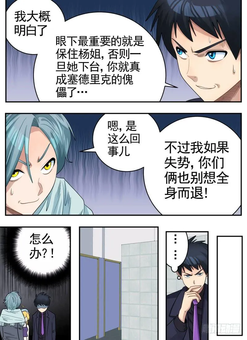 传言与广播 第7页