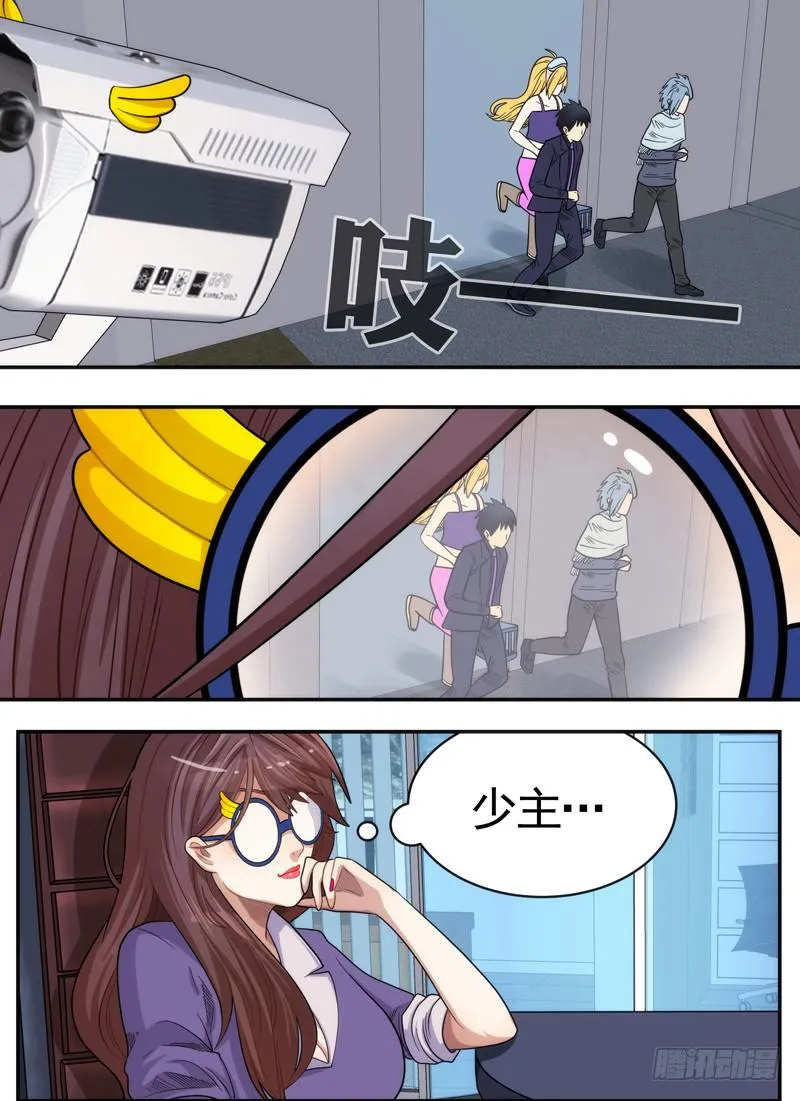 传言与广播 第9页