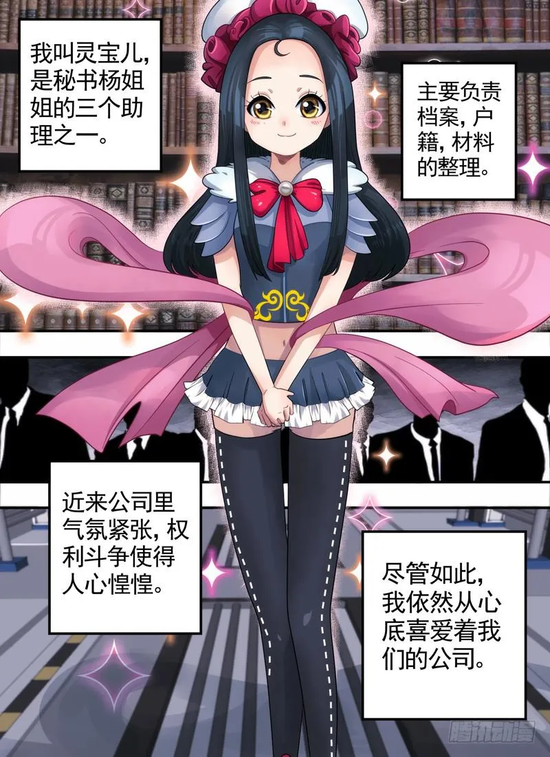 助理与捷径 第2页