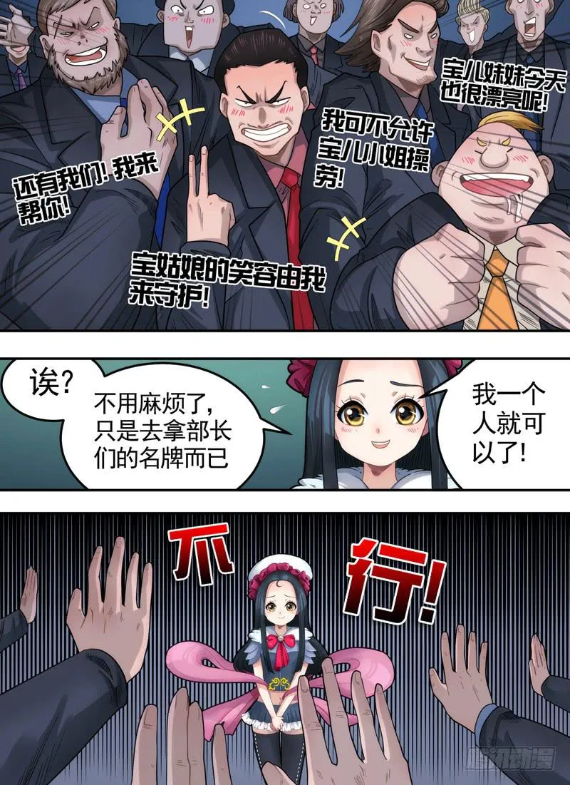 助理与捷径 第4页