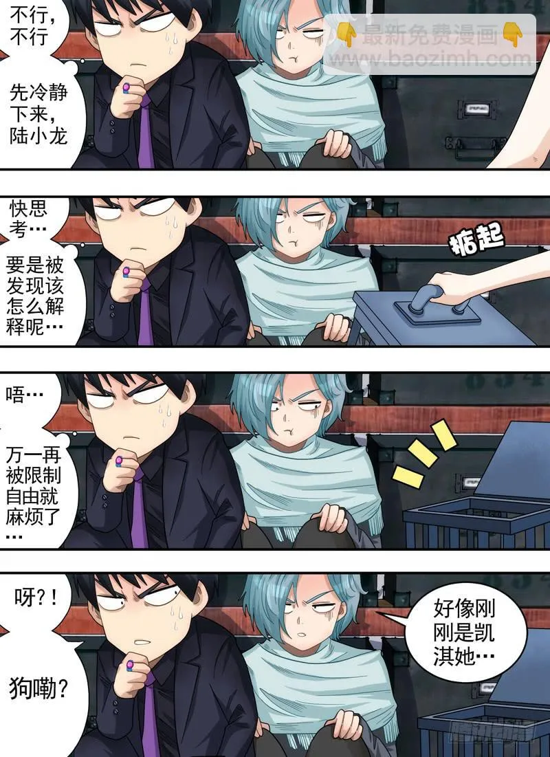 助理与捷径 第9页