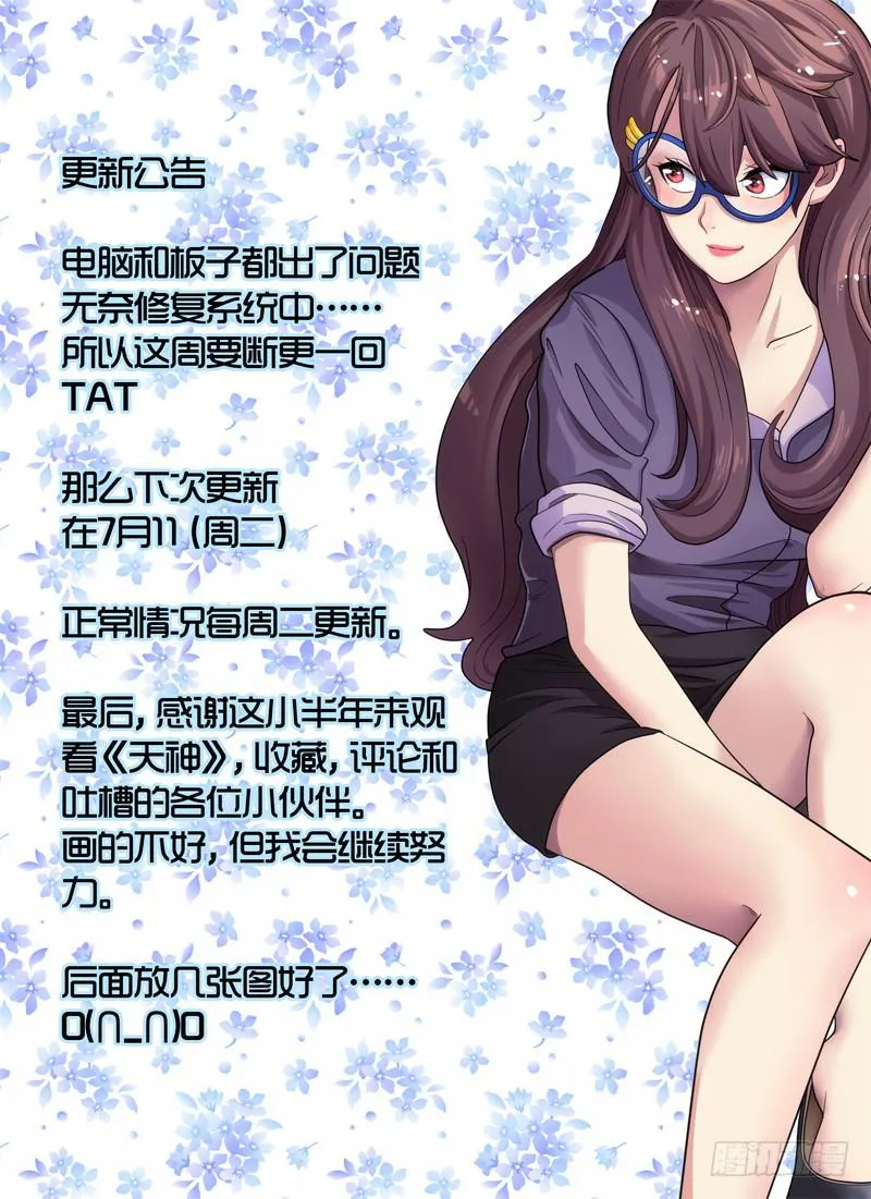更新（与）公告 第1页