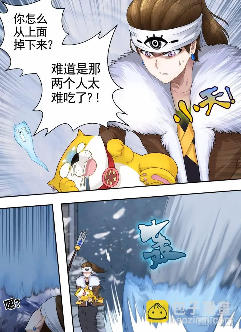 降落与窗户 第8页