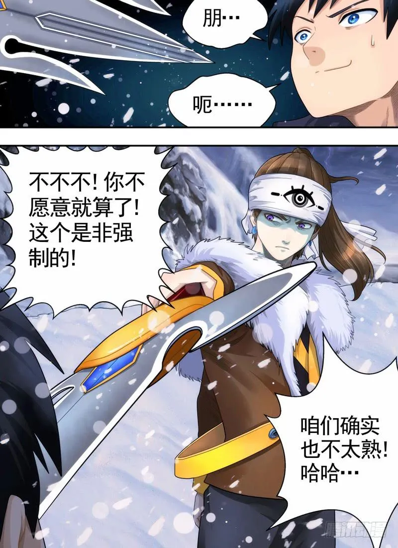 降落与窗户 第10页