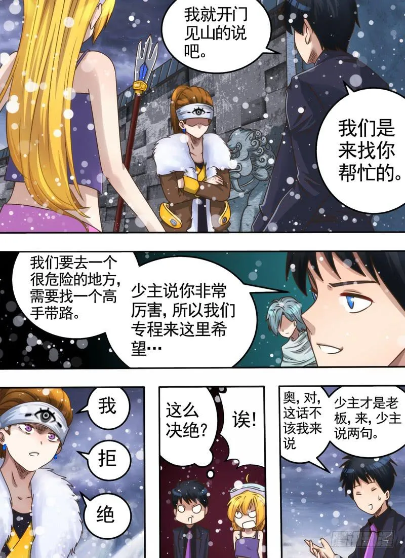 拒绝与条件 第4页