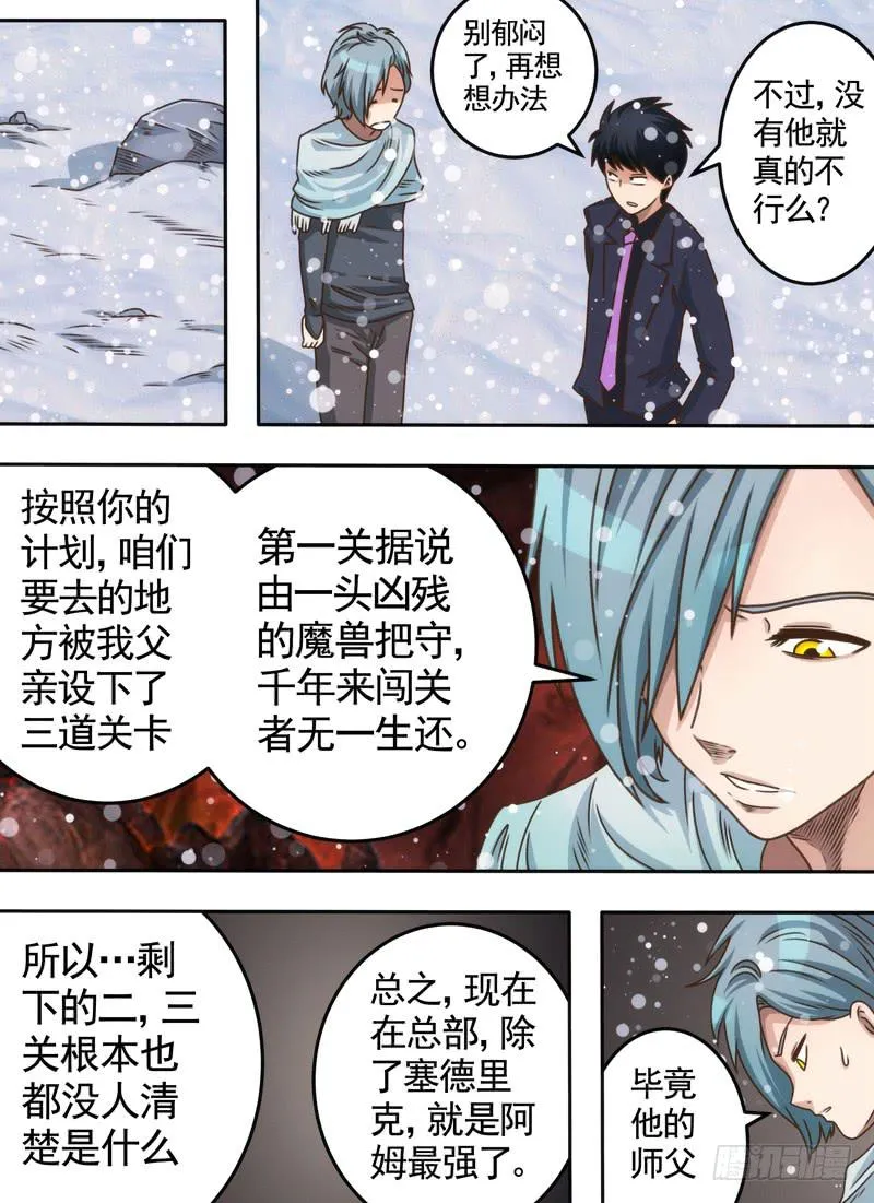 拒绝与条件 第7页