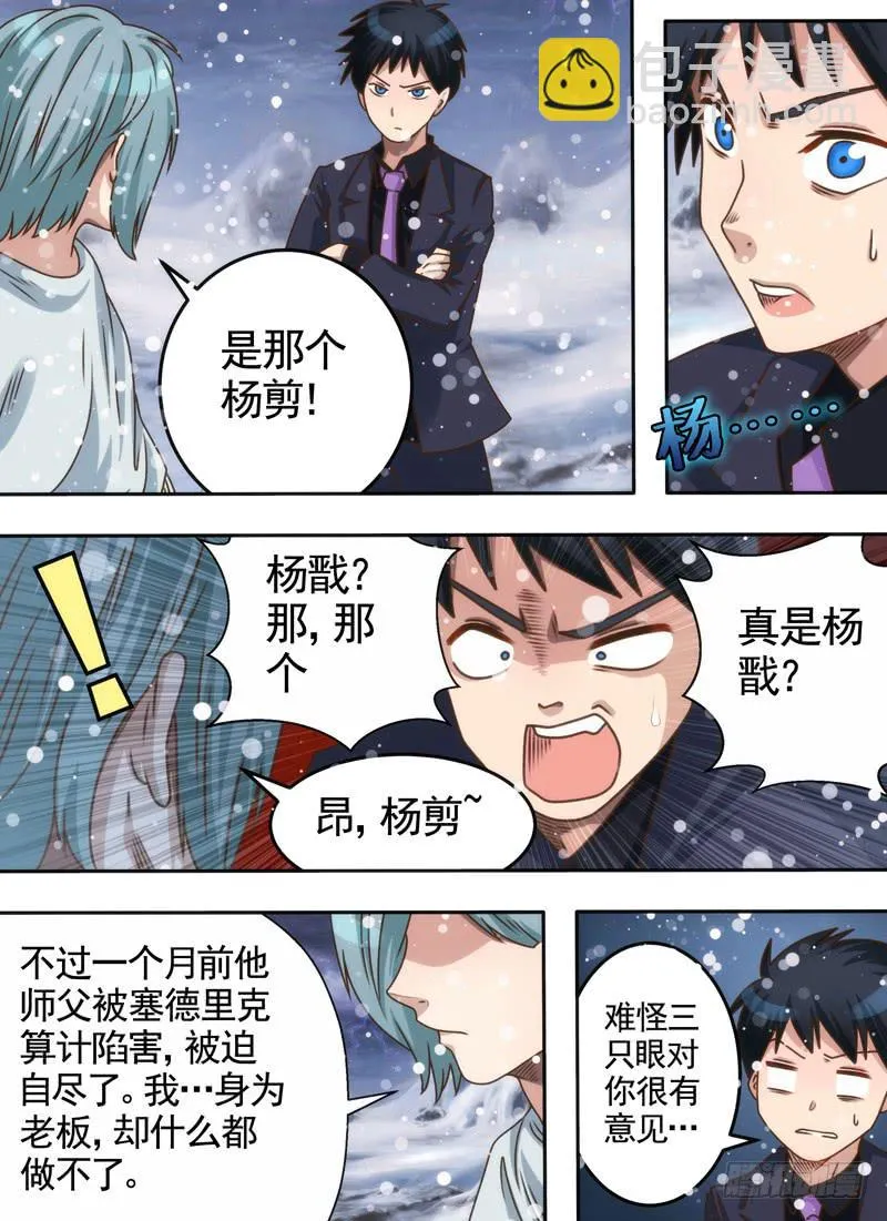 拒绝与条件 第8页