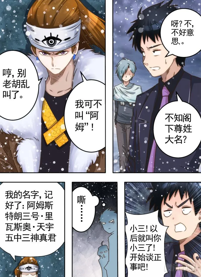 拒绝与条件 第10页