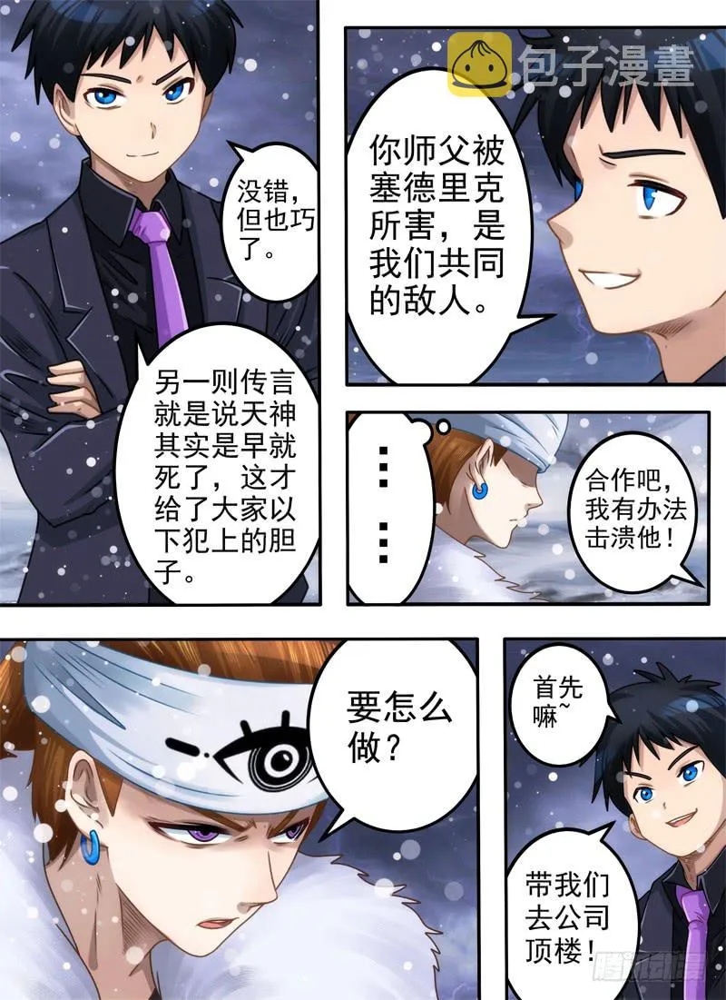 禁地与装备 第4页