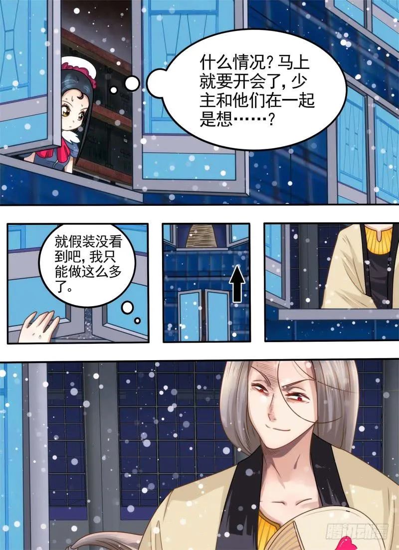 禁地与装备 第6页