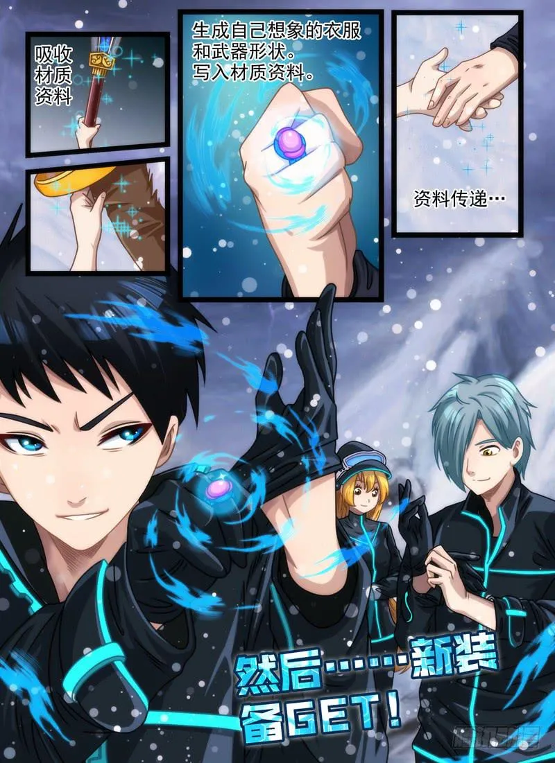 禁地与装备 第8页