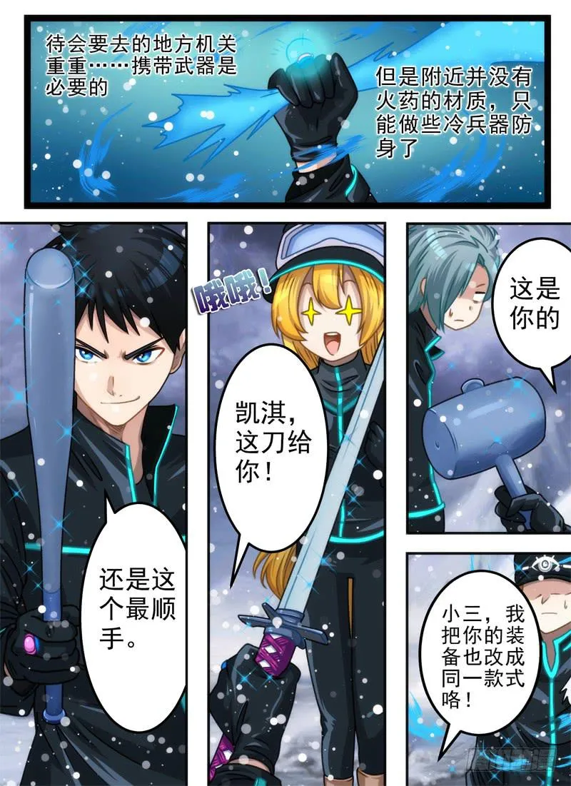 禁地与装备 第9页