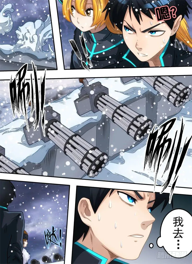 楼顶与画像 第4页