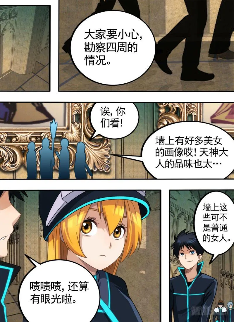 楼顶与画像 第7页