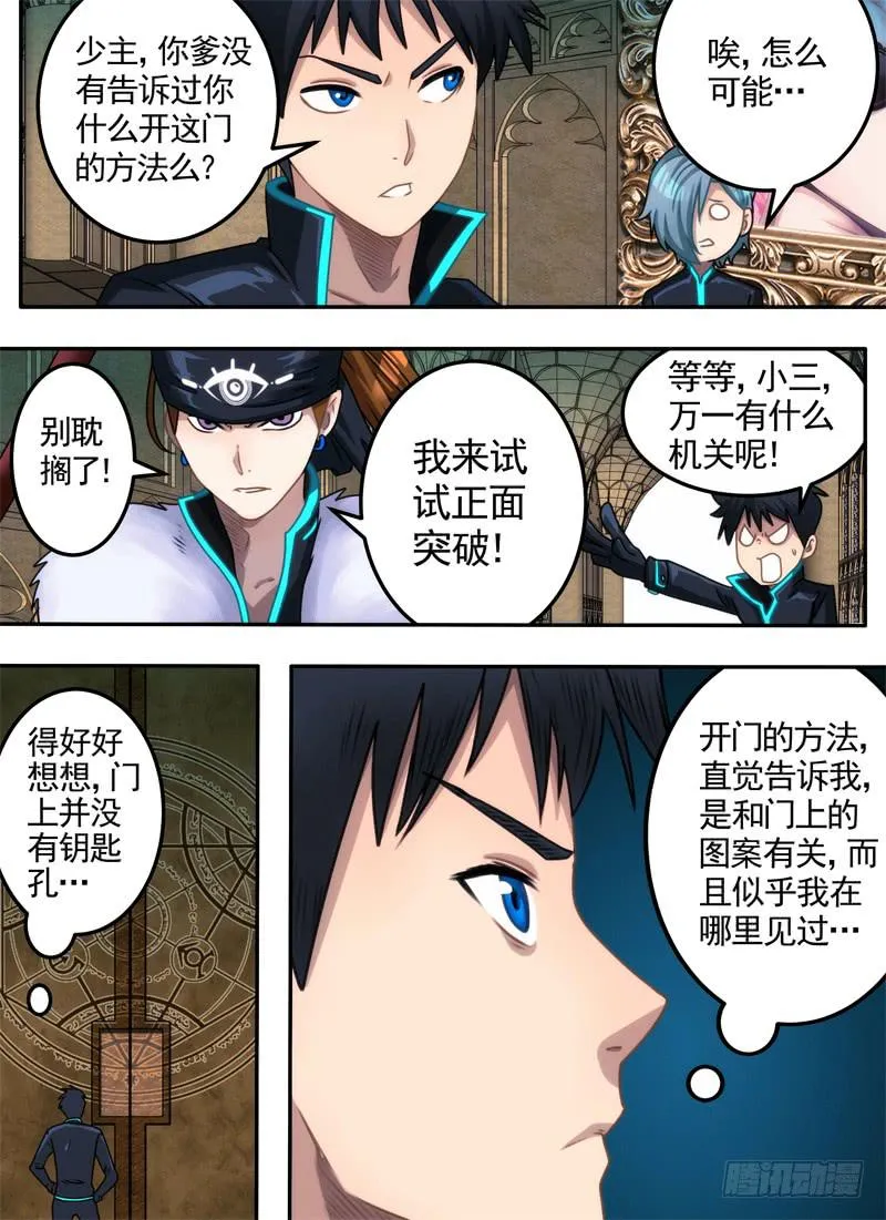 楼顶与画像 第11页