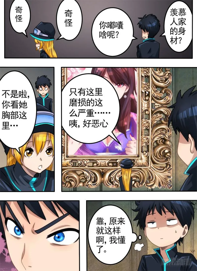楼顶与画像 第12页