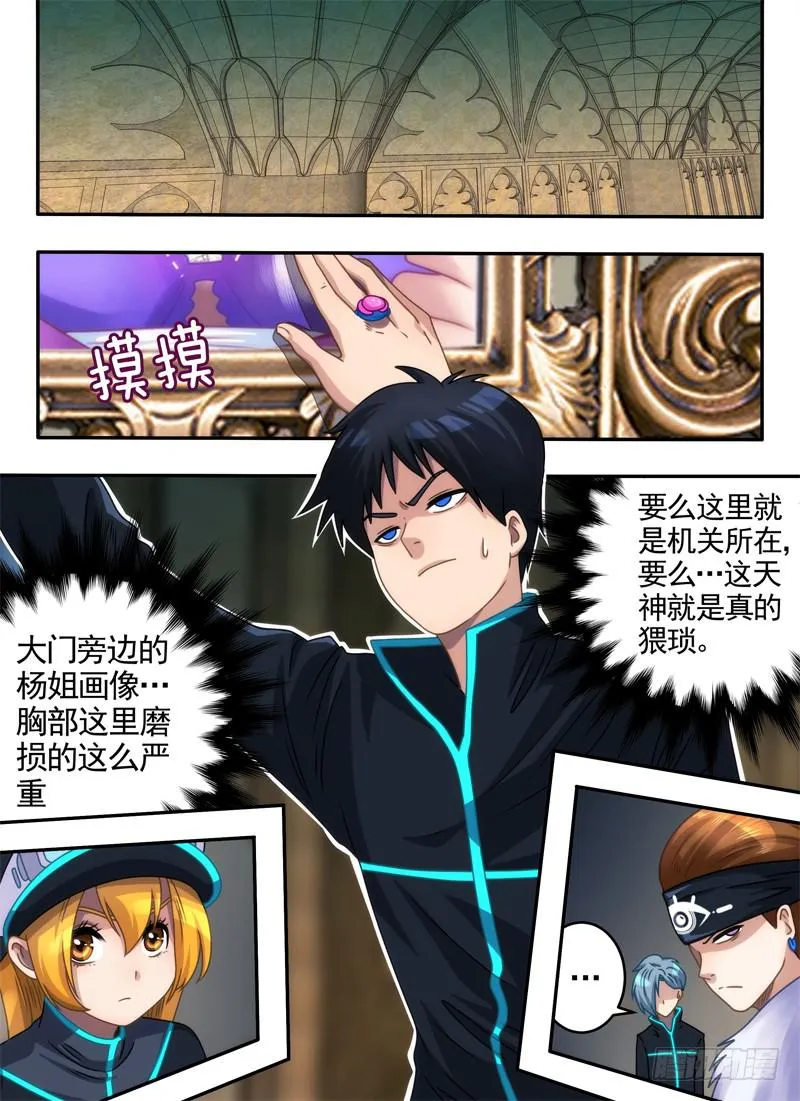 机关与虎妹 第1页