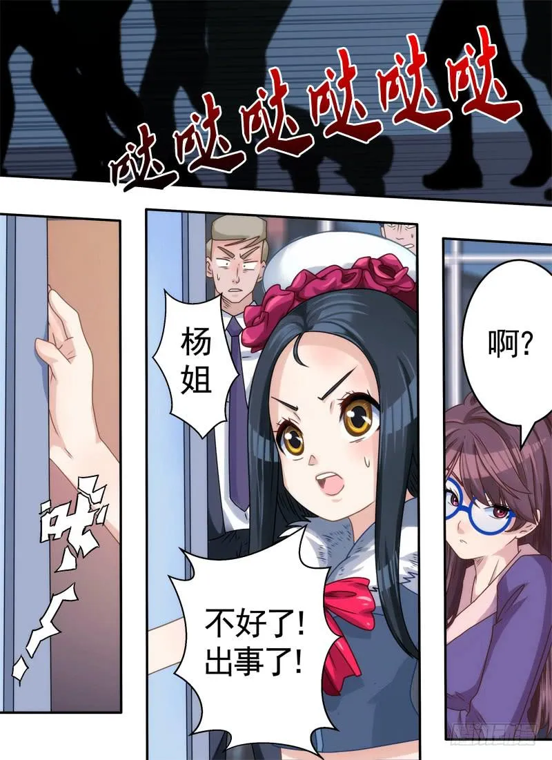 直播与放水 第2页