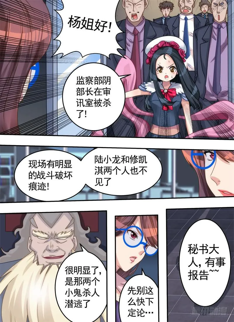 直播与放水 第3页