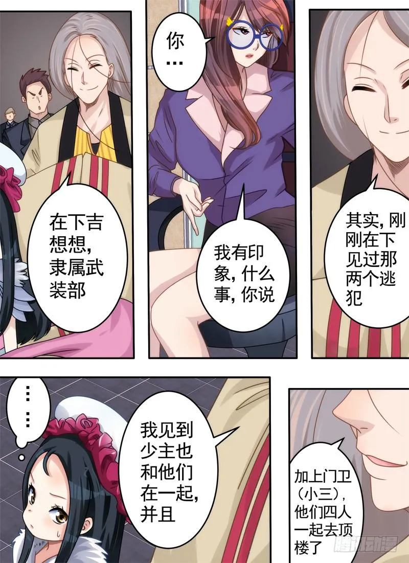 直播与放水 第4页