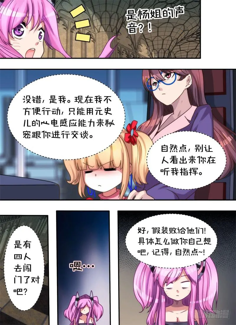 直播与放水 第10页