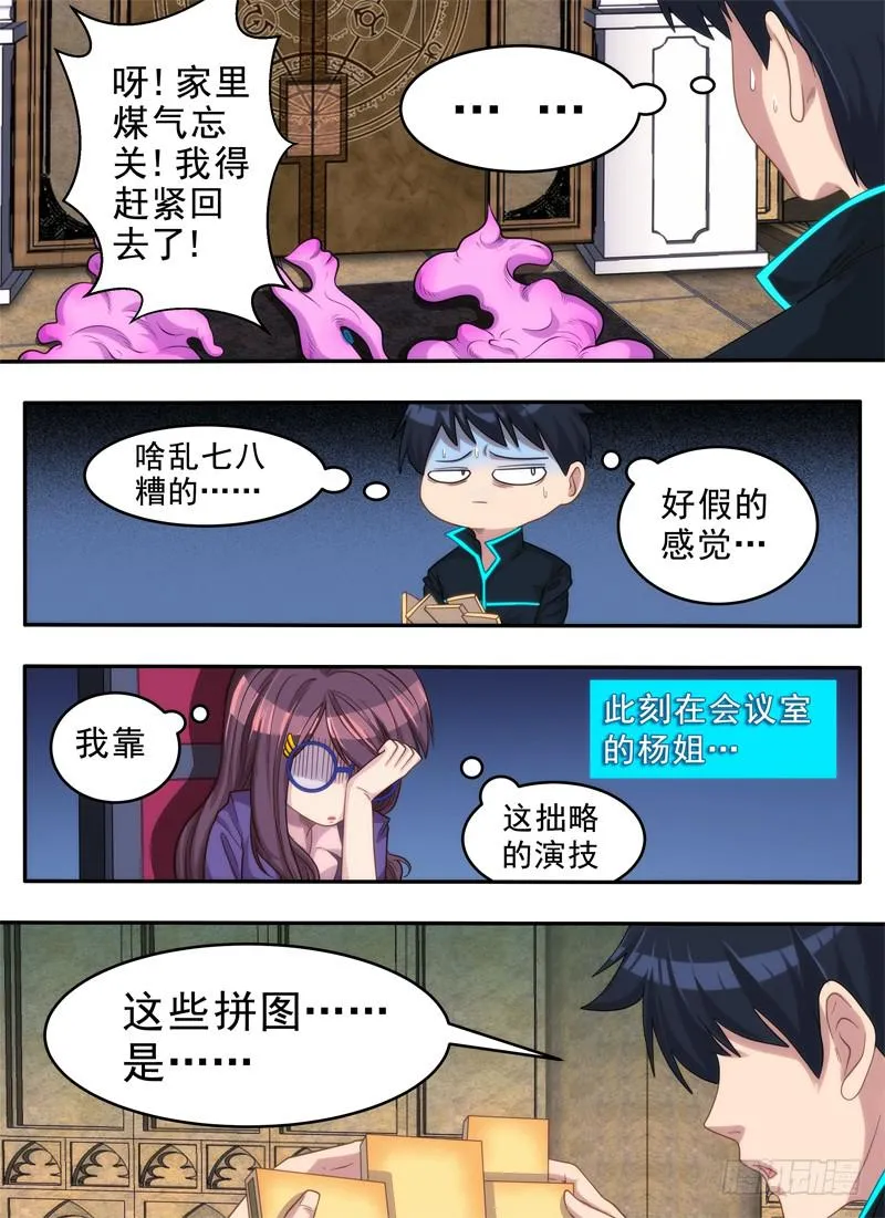 拼图与姿势 第6页