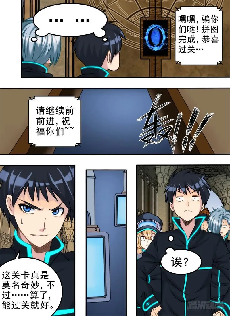 提问与破解 第3页