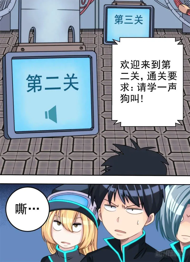 提问与破解 第4页
