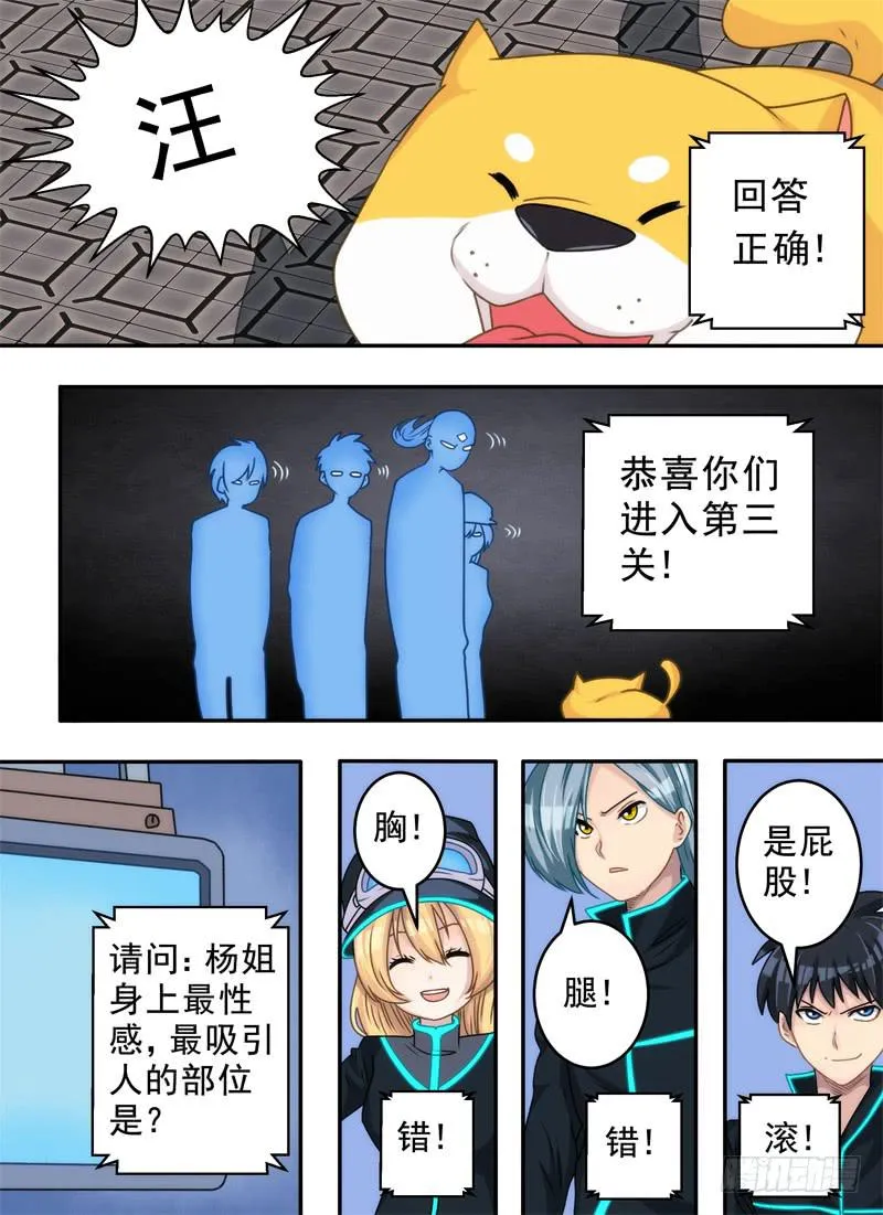 提问与破解 第5页