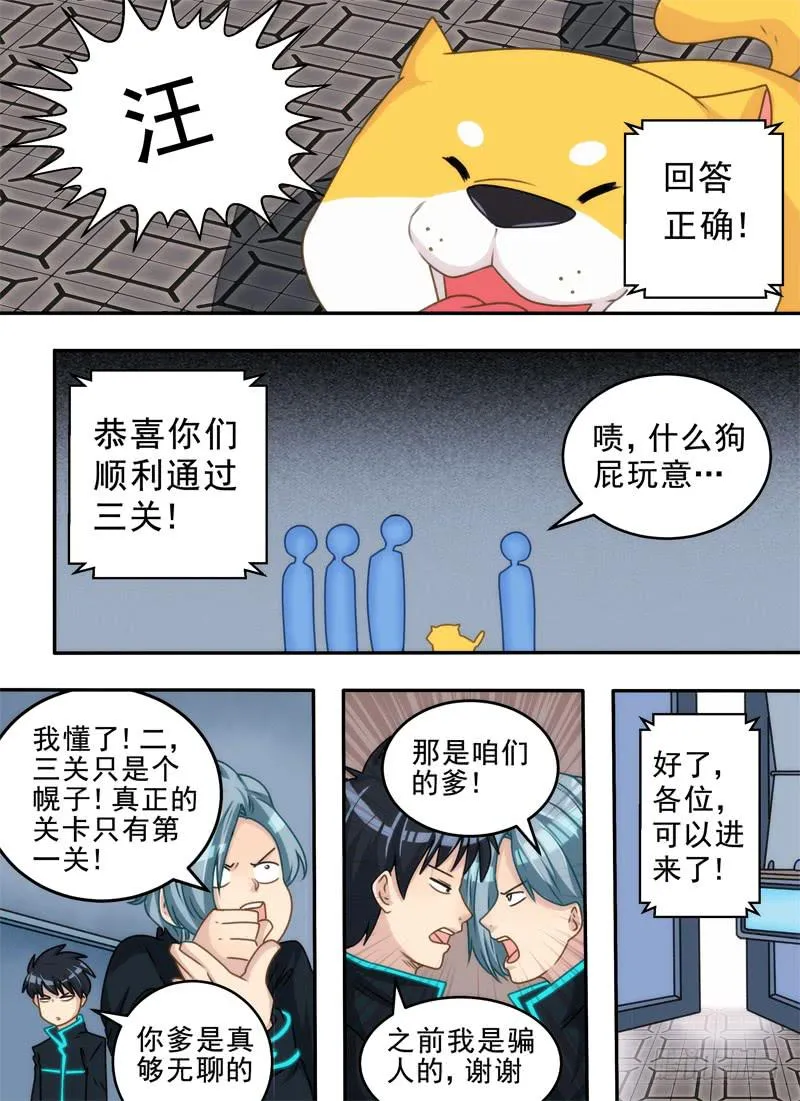 提问与破解 第6页