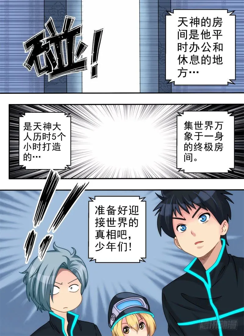 提问与破解 第7页