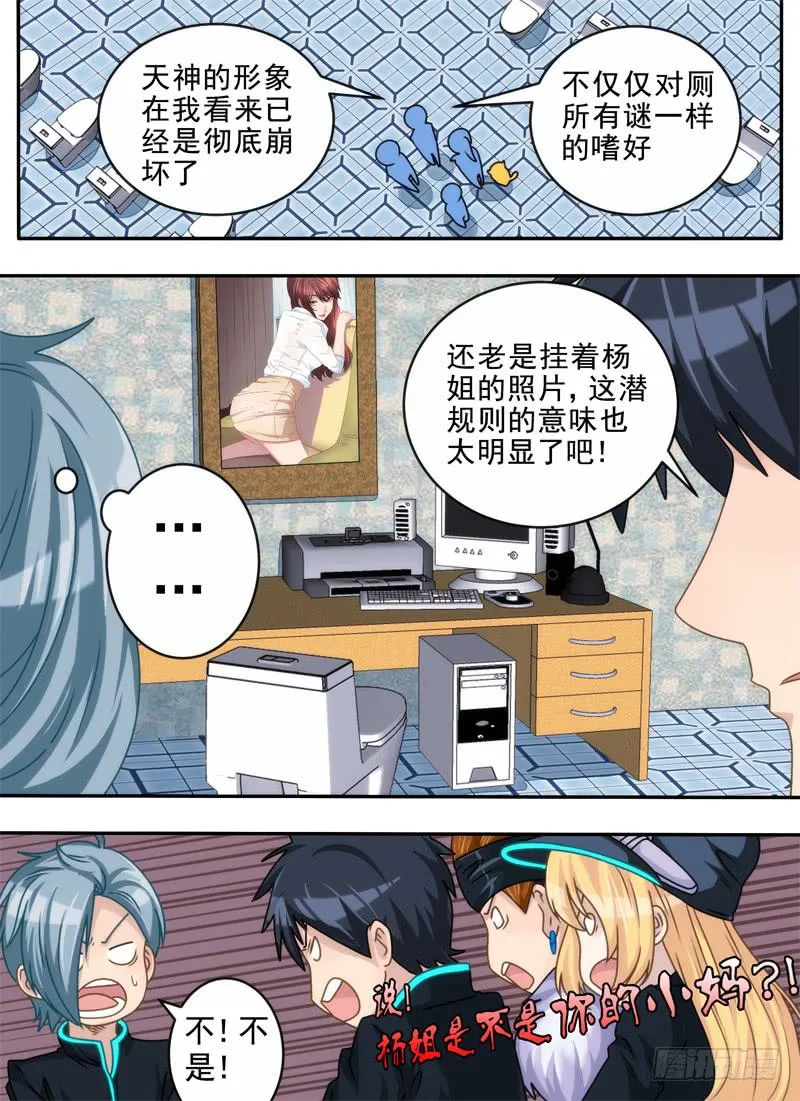 提问与破解 第9页