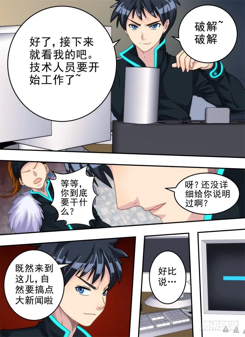 提问与破解 第10页