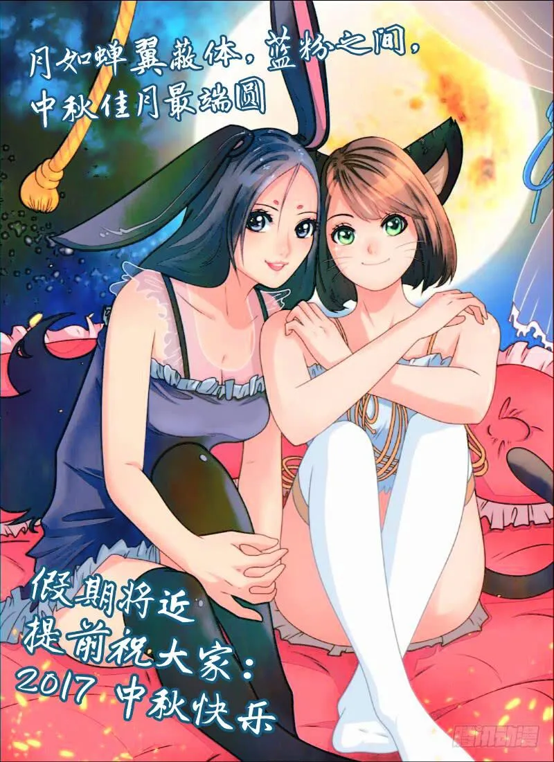 钥匙与坏主意 第10页