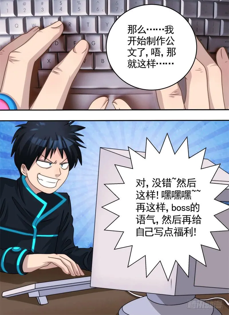 密码与公文 第8页
