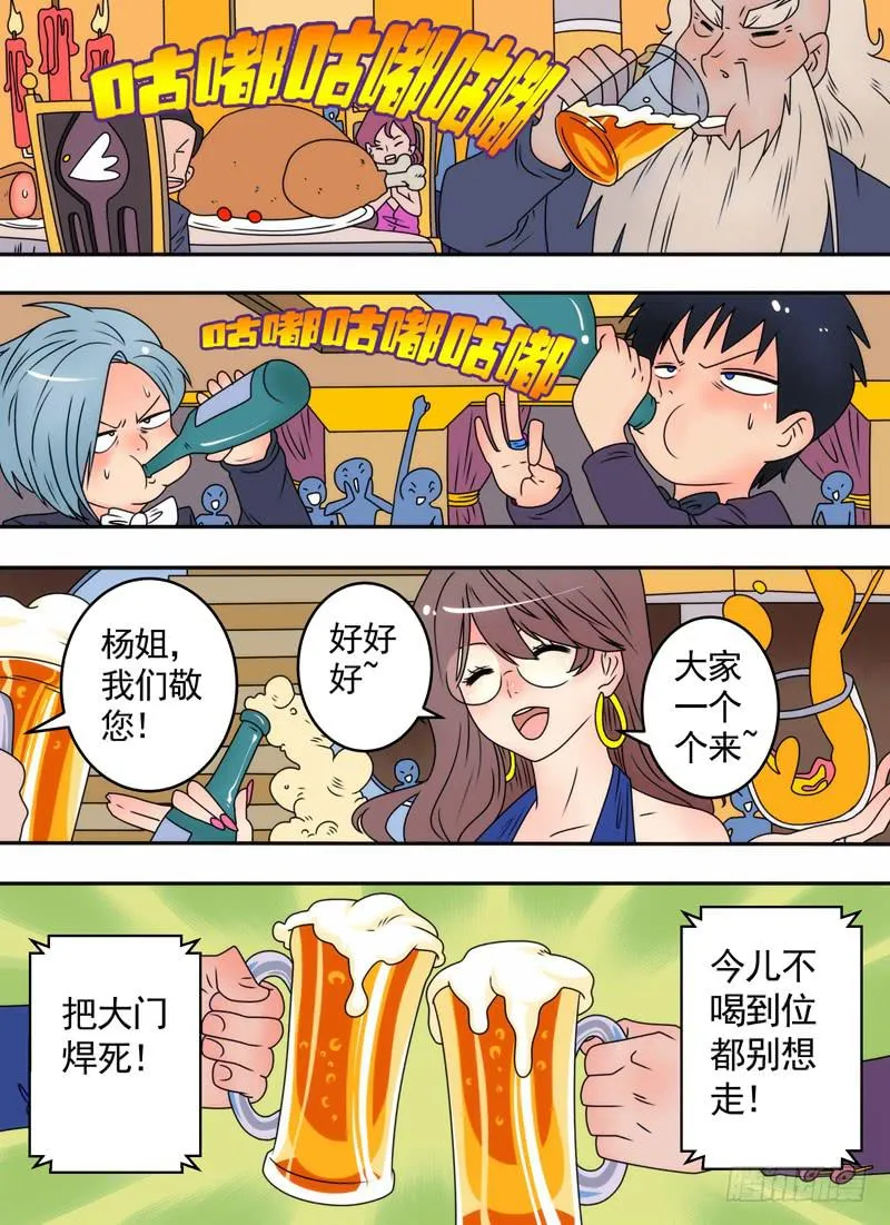 番外：祭奠逝去的假期 第3页