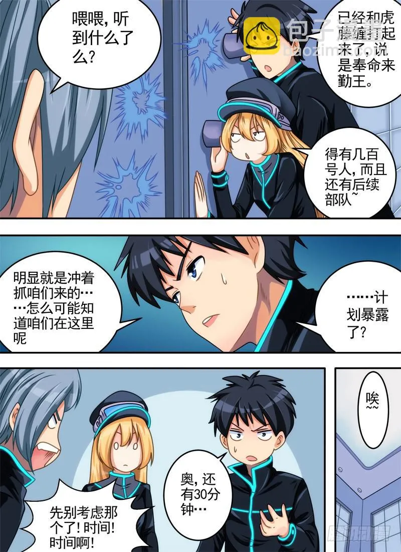 ……抽水马桶？ 第7页