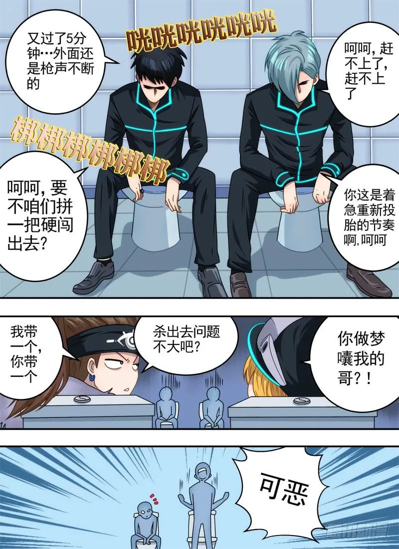 ……抽水马桶？ 第8页