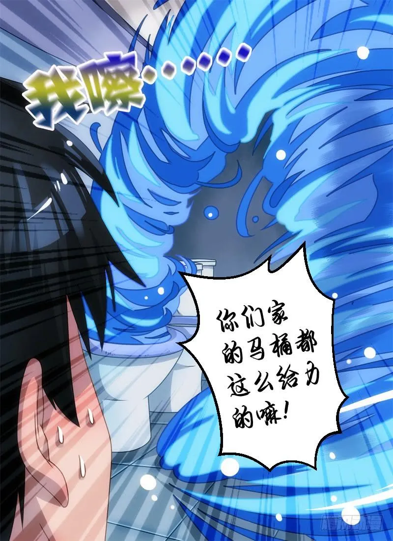 ……抽水马桶？ 第10页