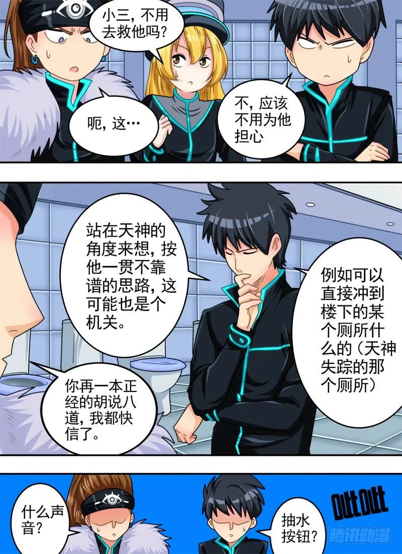 传送与解围 第2页