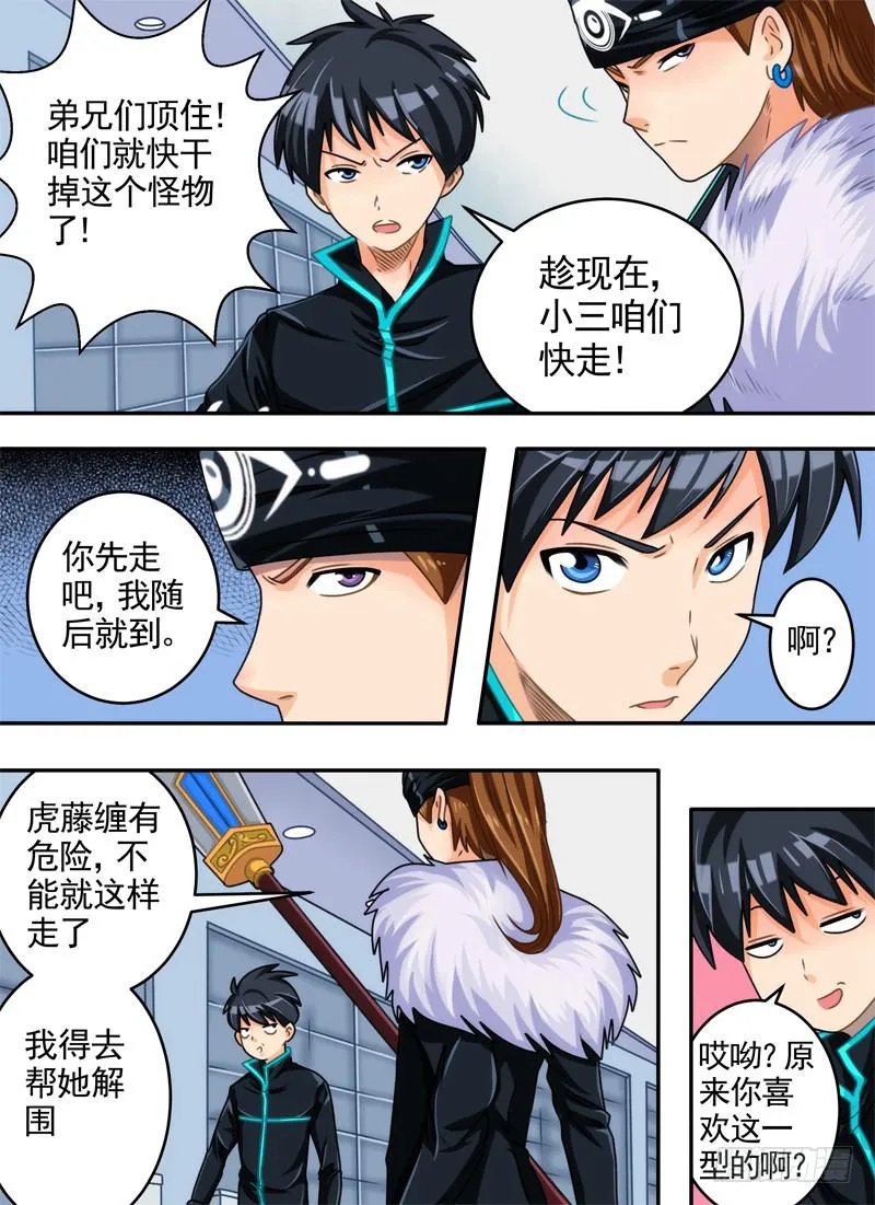 传送与解围 第4页