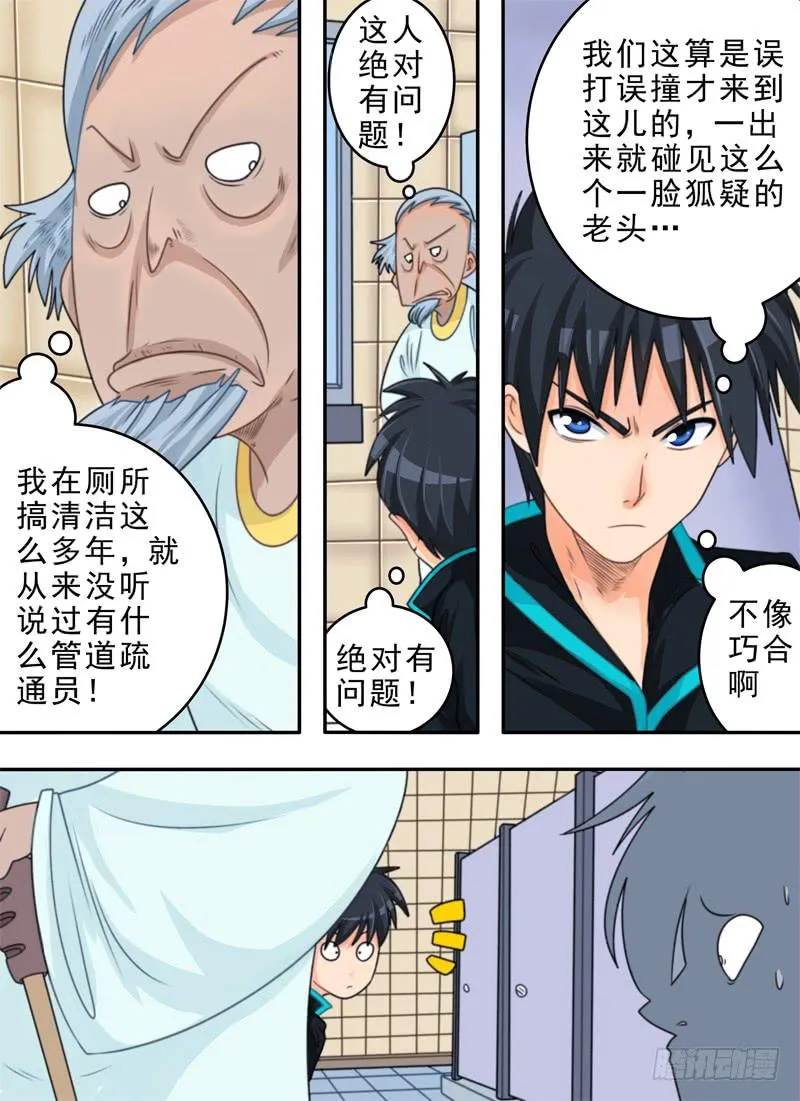 寻找与压迫 第2页