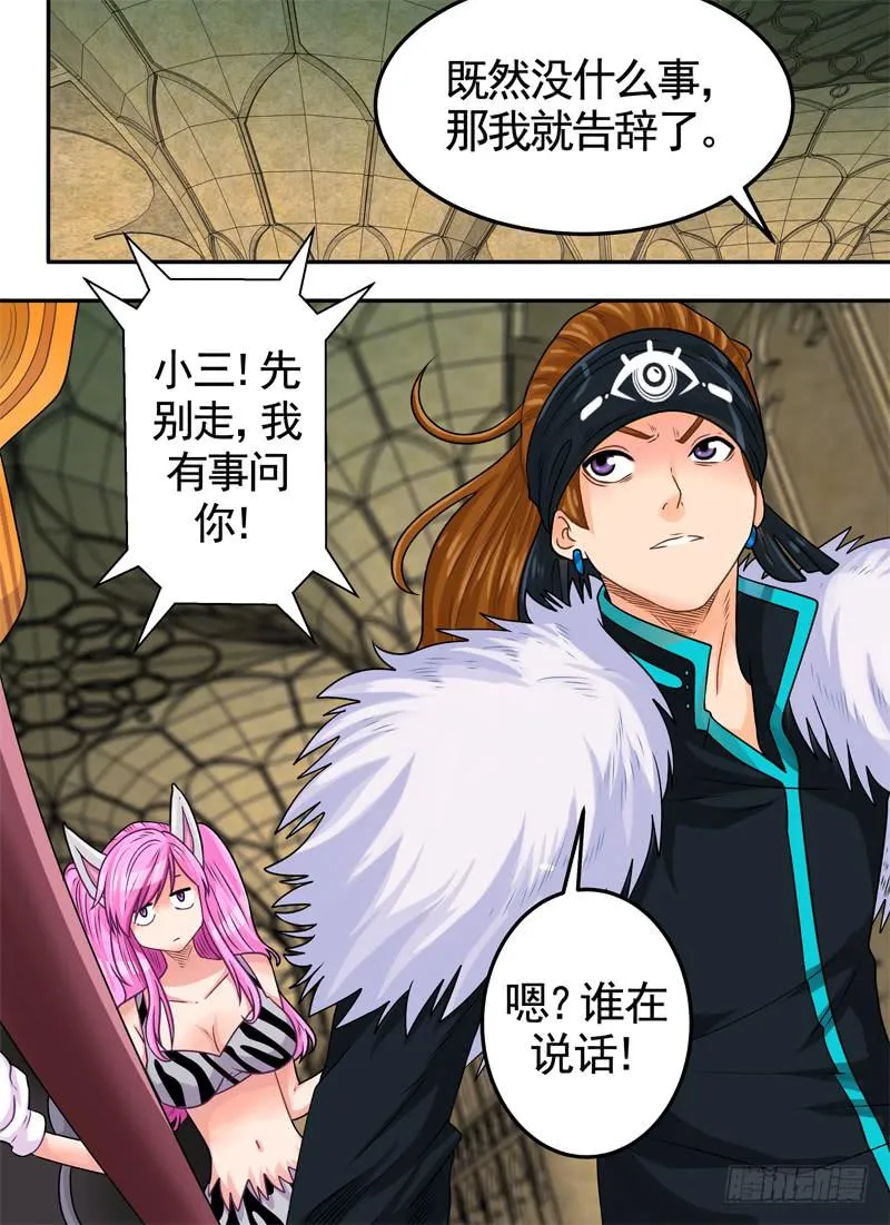 寻找与压迫 第4页