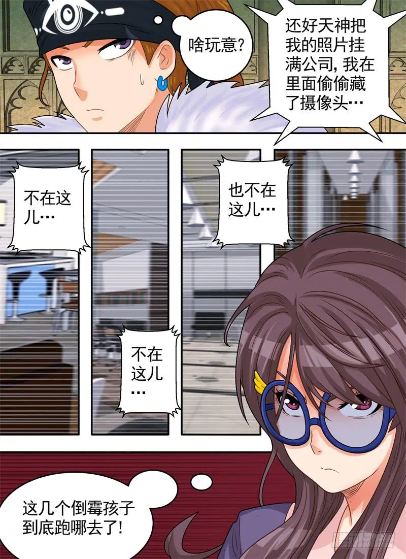 寻找与压迫 第7页