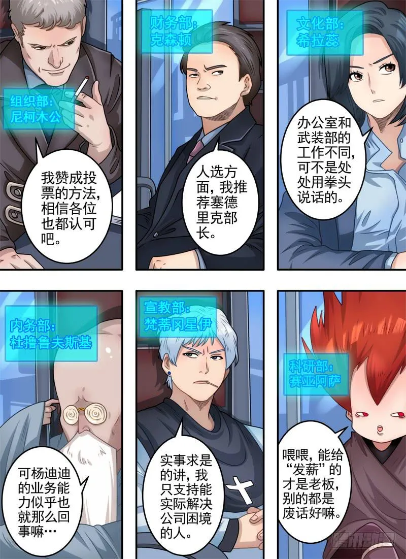 寻找与压迫 第10页