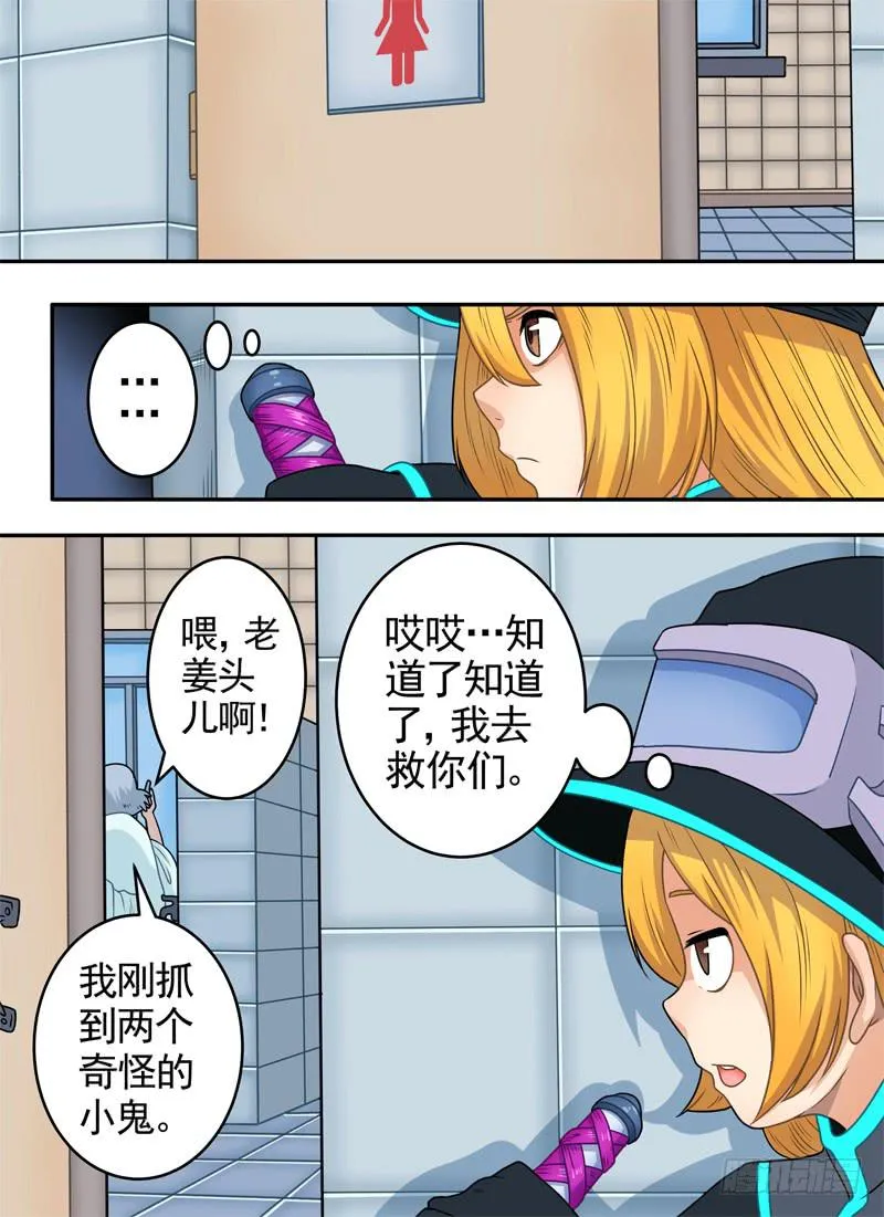 寻找与压迫 第11页