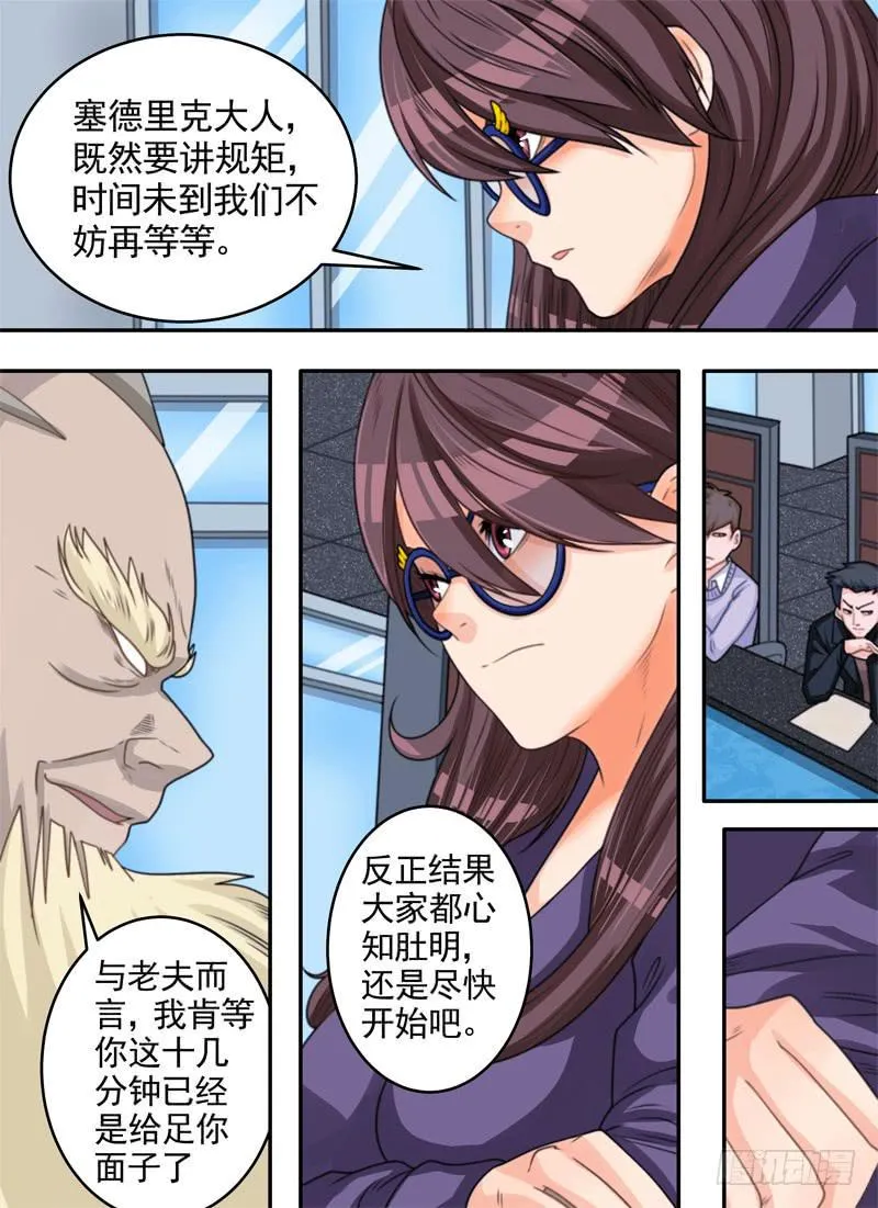 拖延与看门狗 第2页